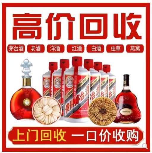 兰溪回收茅台酒
